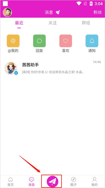 水晶之家官方正版 1.6.1最新版 v1.6.1