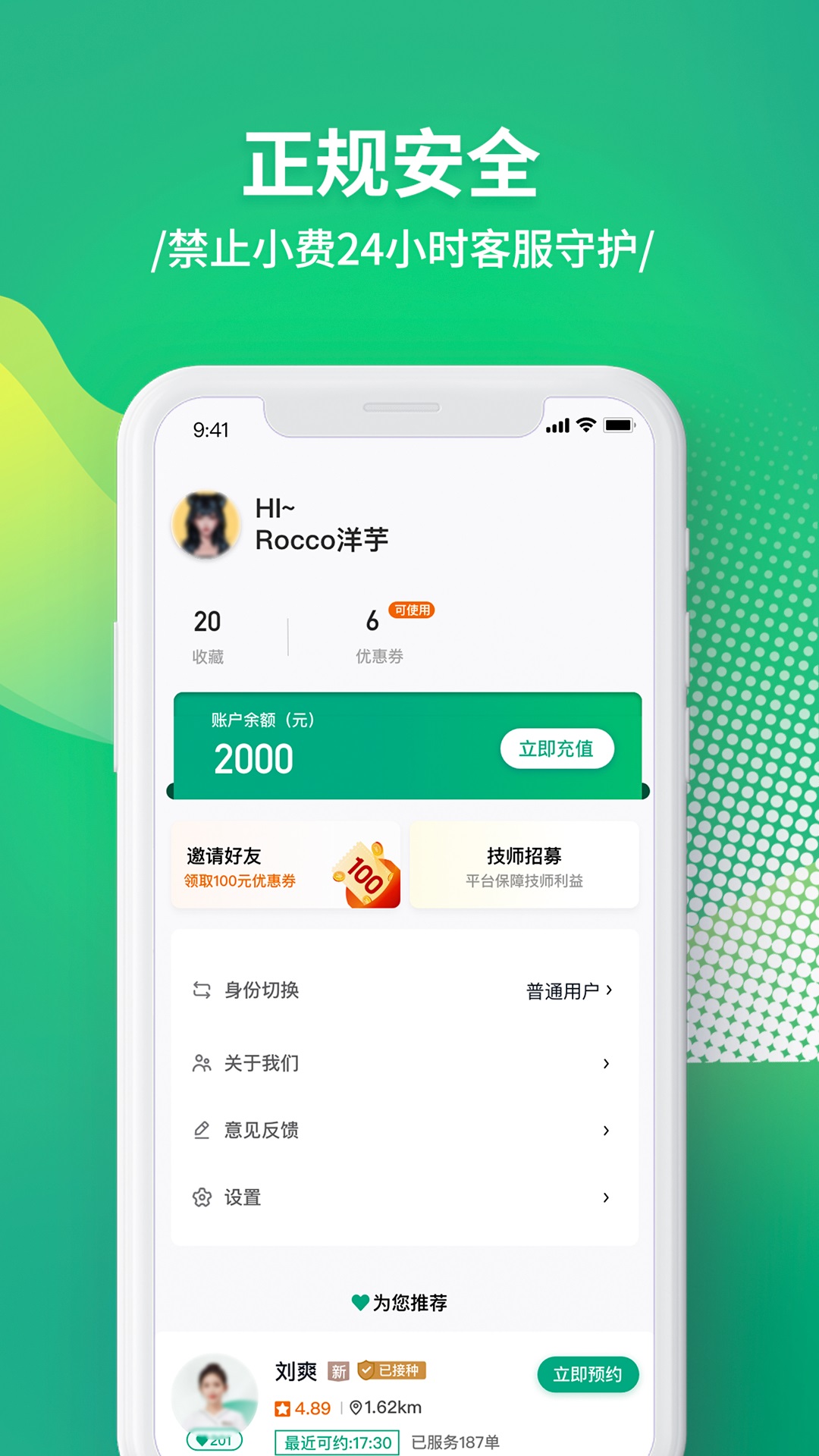 泰到位app v1.2.08