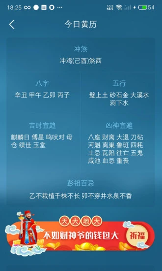 承运天气app v1.00.000