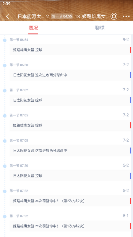 857直播足球直播app v1.9.7