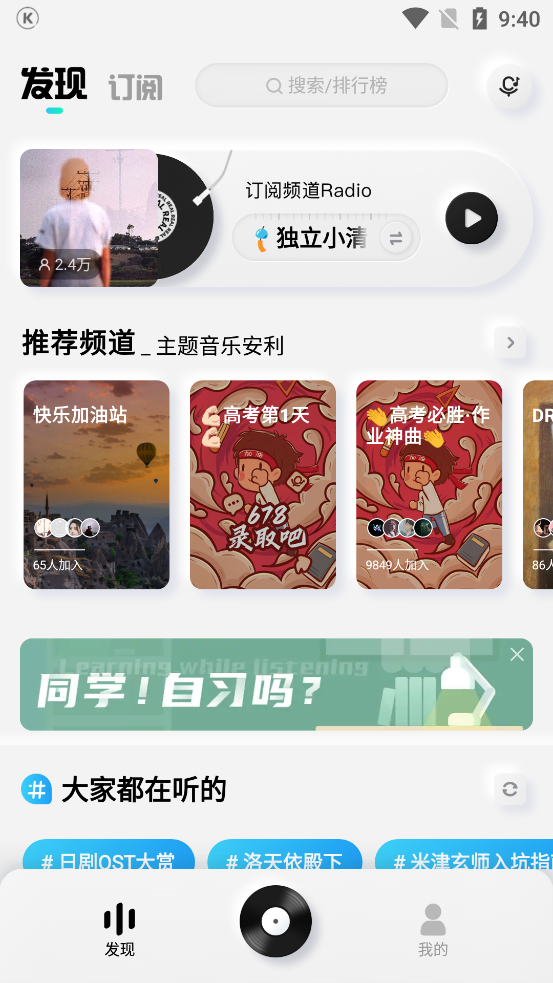 酷狗音乐概念版 v5.1.32