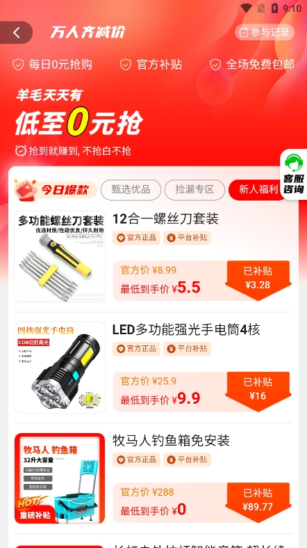 悠享商城app v2.4.6