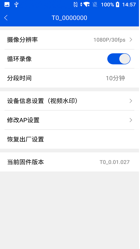小翼视讯软件 v0.00.023