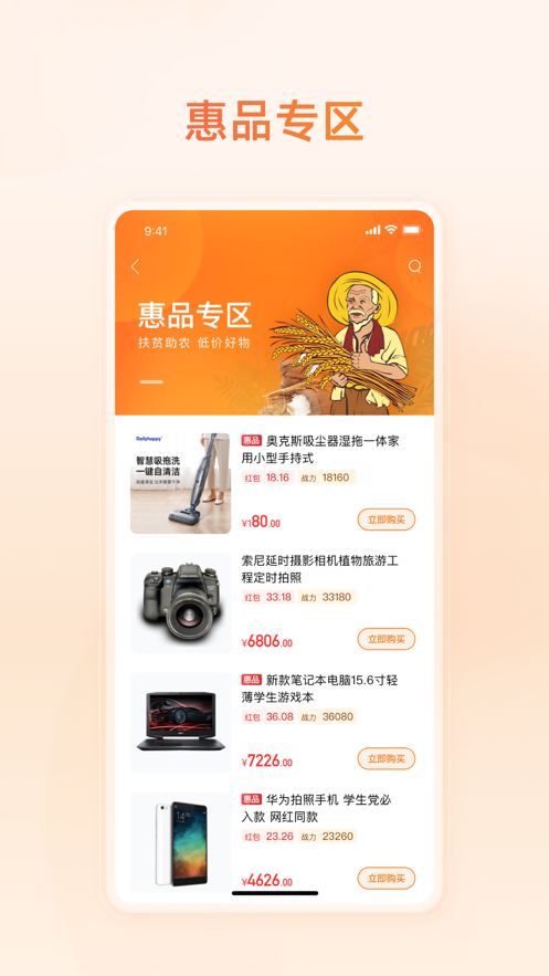 易晟app官方下载 v1.0.3