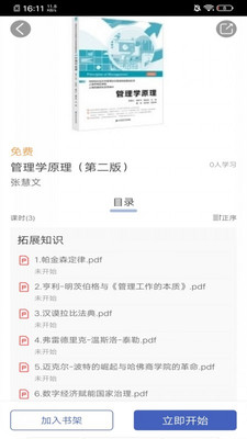 上财云津官方正版 v2.162.013