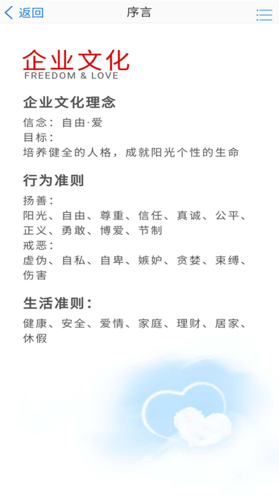 胖东来网上购物app(胖东来家园) v2.1.1