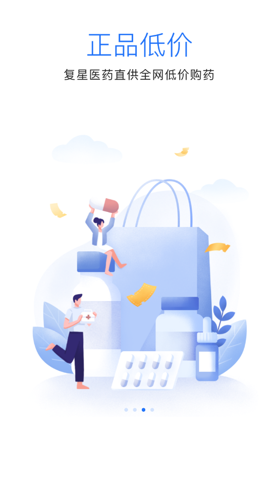 复星健康 家庭版 v5.1.6