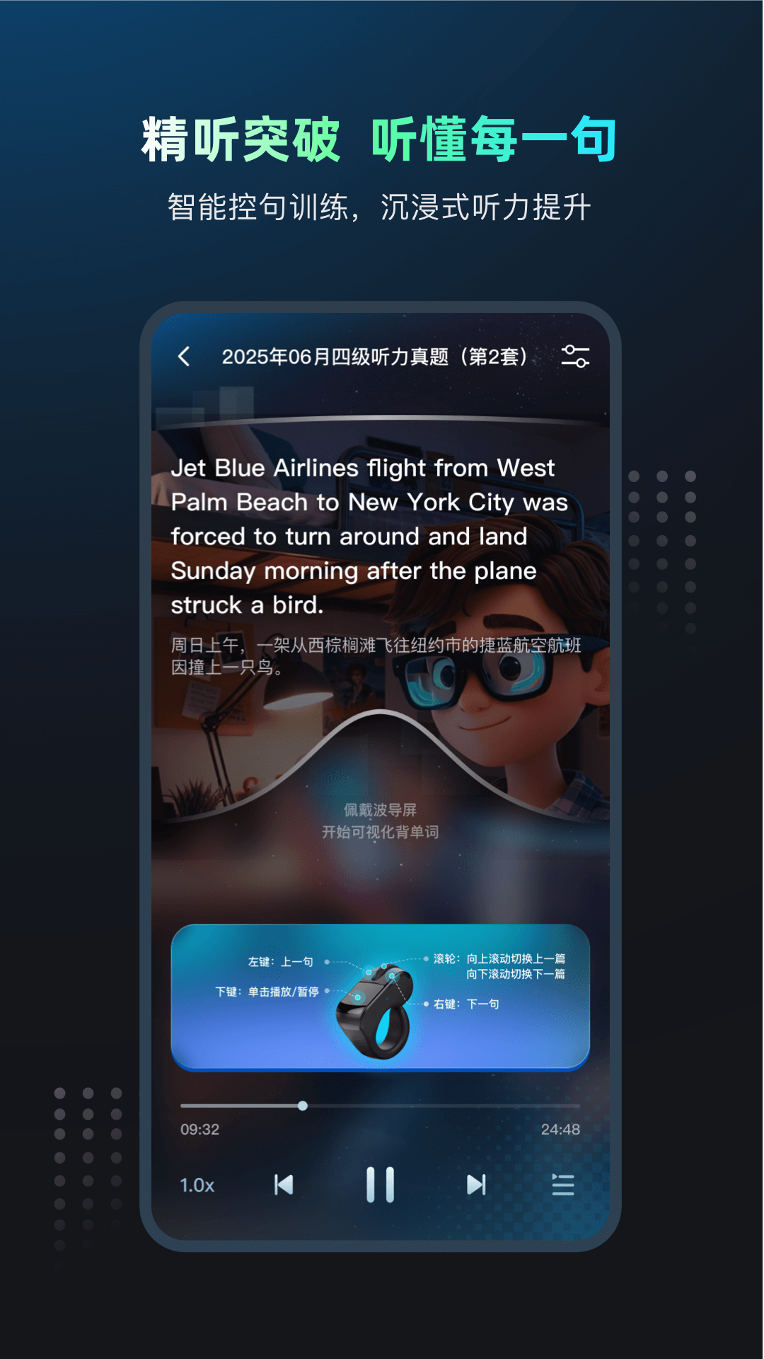 Mili学习眼镜app v1.0