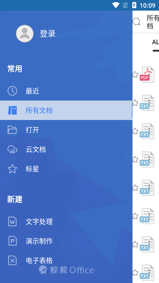 鲸鲮Office包 v3.1.3813.1