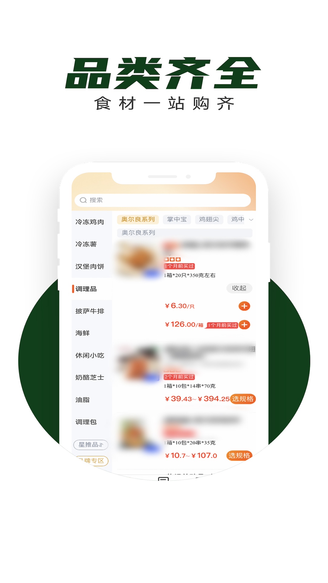 亚食联APP下载安装 v1.5.065