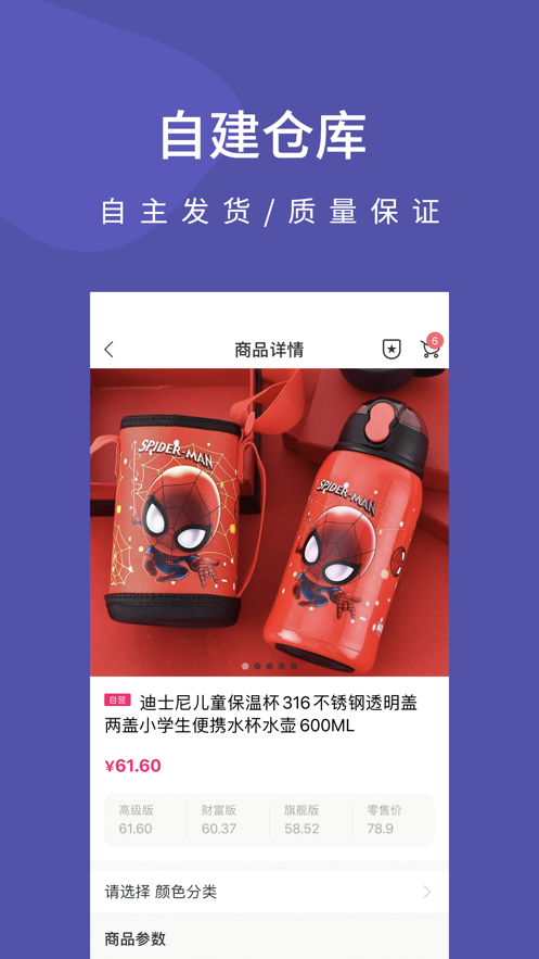 店宝宝app v4.3.1