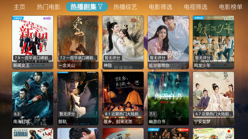 TVBox(进恩哥版)最新版 v1.0.1