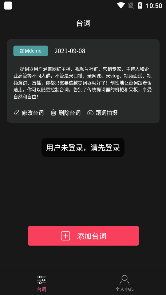 悬浮提词器大师 v1.4.0