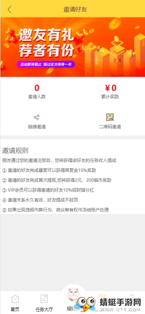 微众帮福利版 1.1.1 v1.1.1