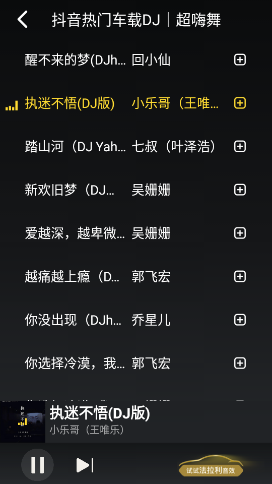 酷我车载版apk v4.4.2.7