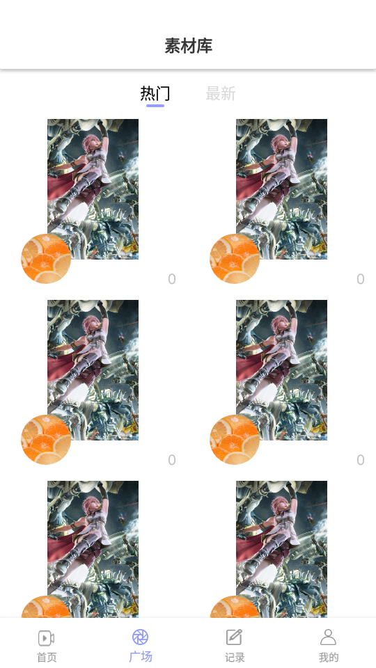 豆奶录屏app v1.0