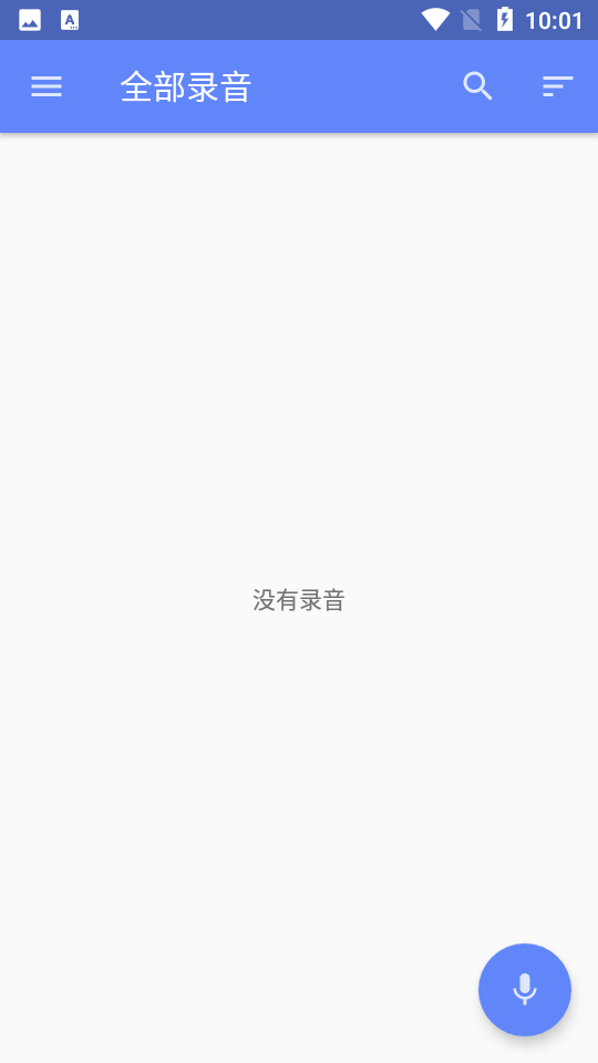 简易通话录音APP v2.1