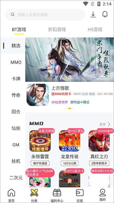 9917游戏盒子最新版 V4.3.0安卓版 vV4.3.0