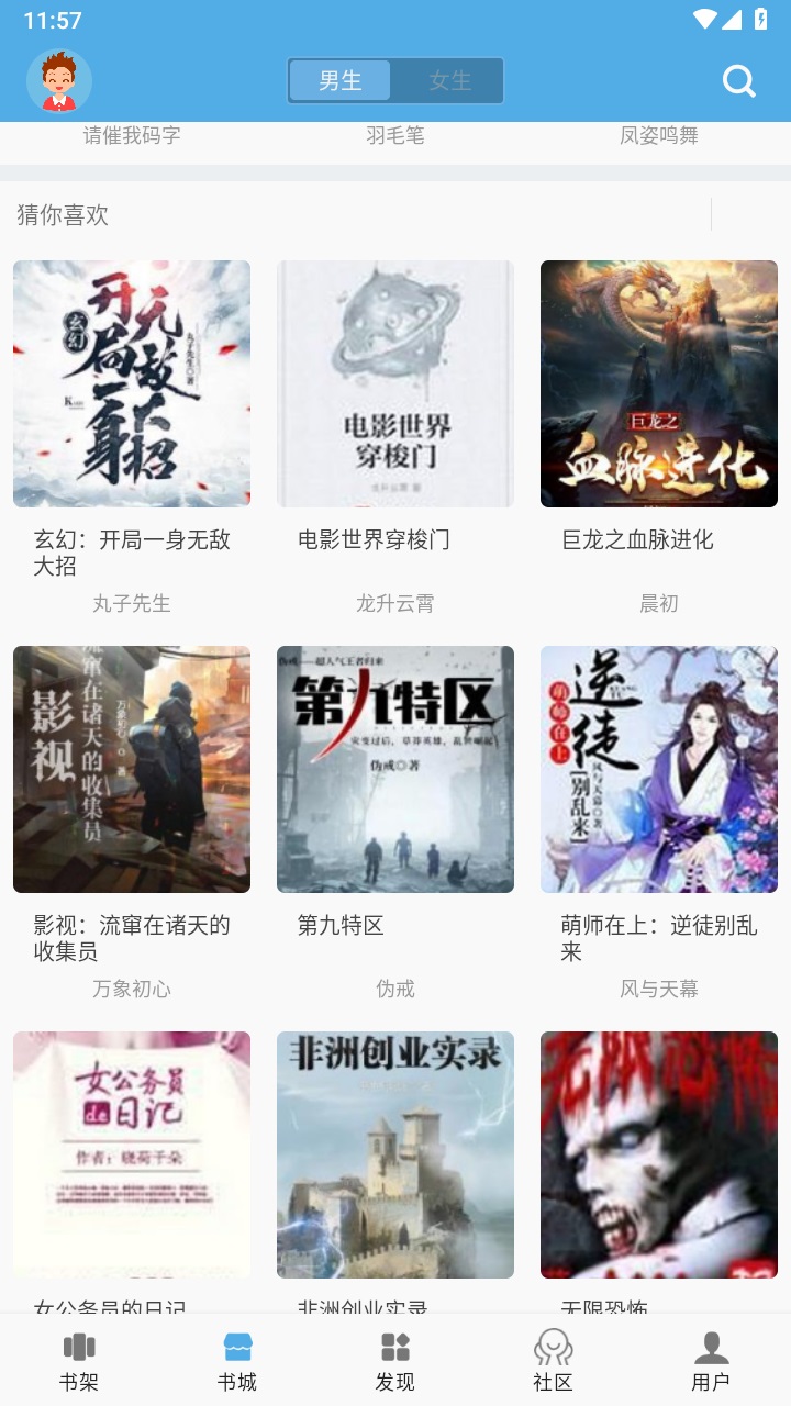 熬夜看书官方版 1.0.3安卓版 v1.0.3