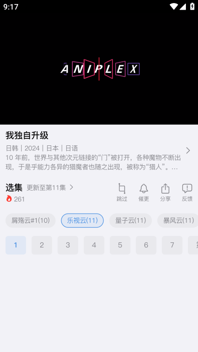 猫猫番剧网 v1.0.0