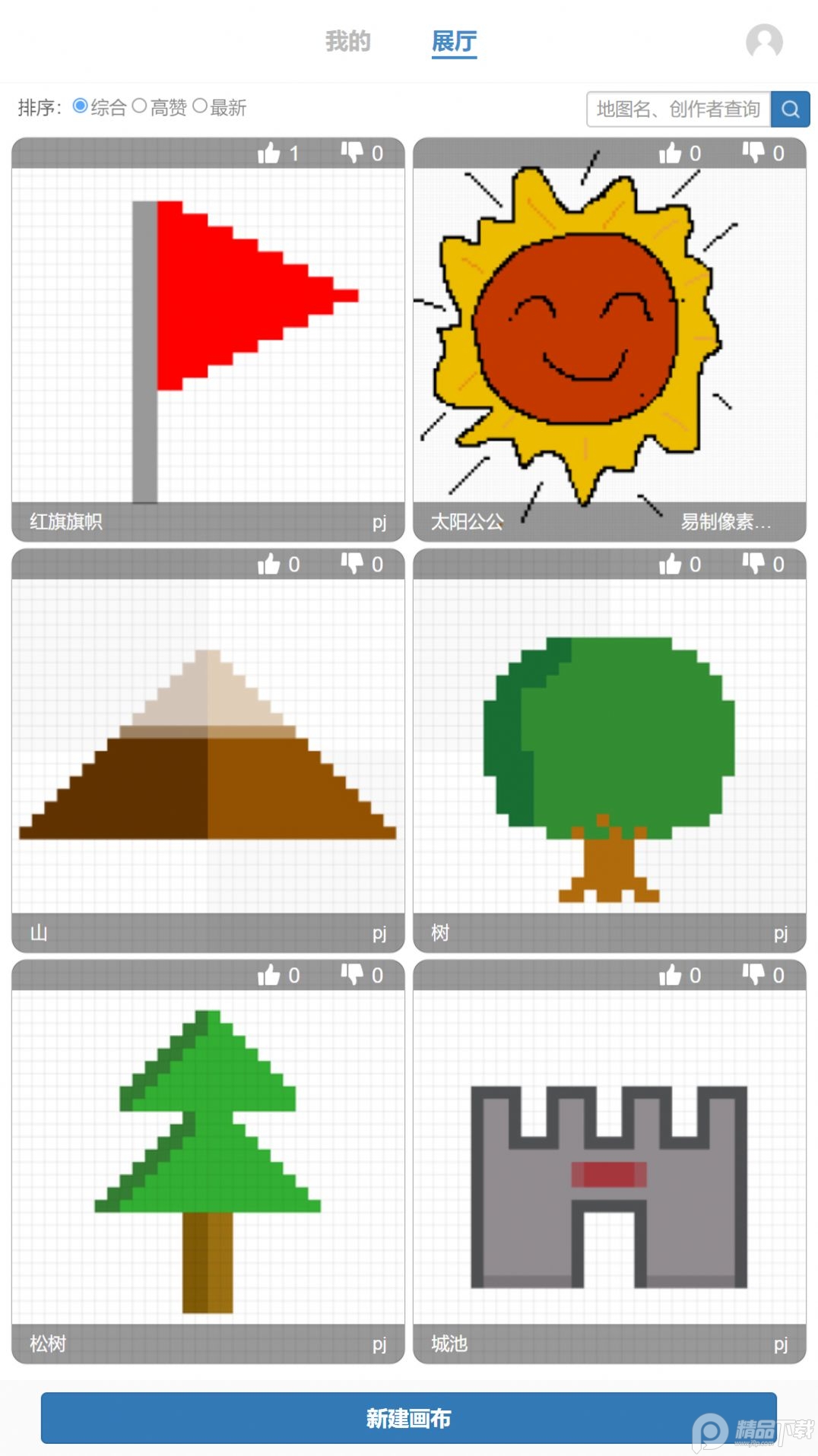 易制像素画app v1.0