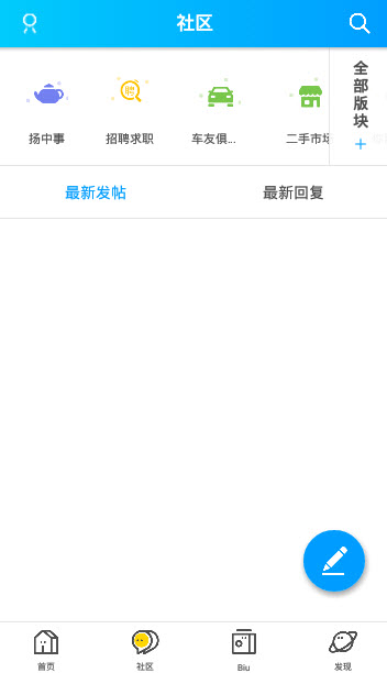 扬中热线论坛app百姓论坛 v6.1.2
