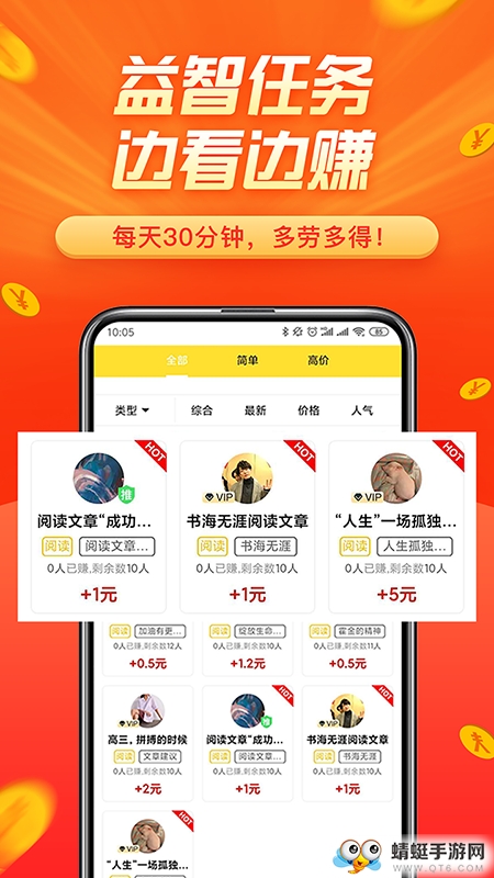 赚钱么官方版 2.63手机版 v2.63