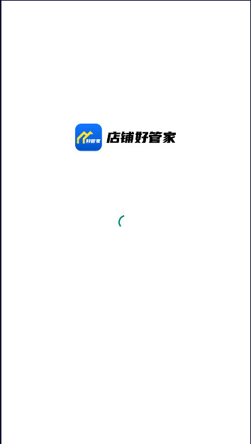 店铺好管家app v1.0.0.6