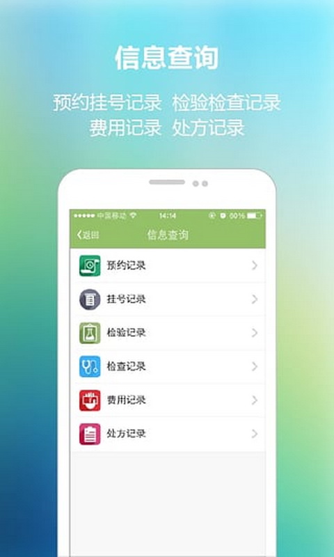 南京儿医 v3.6.2