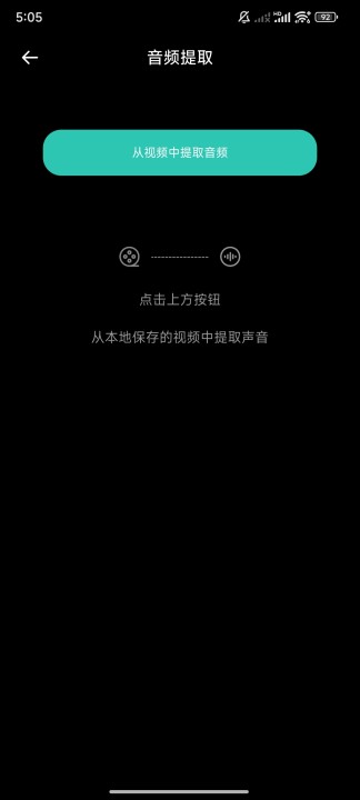 音乐升降调app官方最新版 v1.0.0
