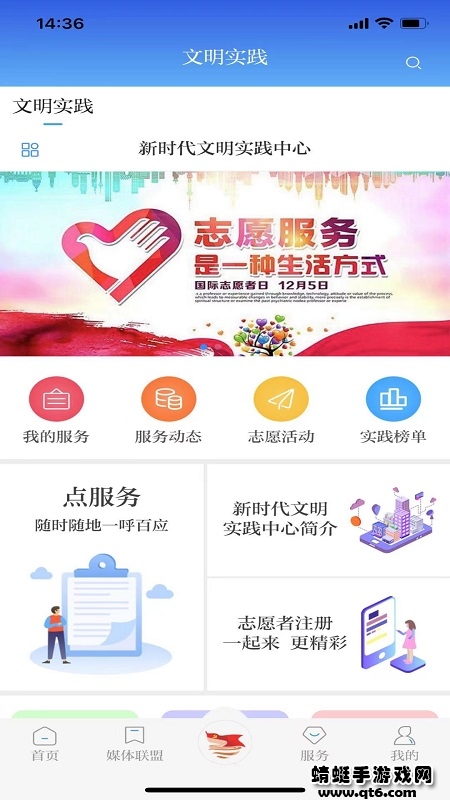 幸福安宁app手机版 4.1.0最新版 v4.1.0