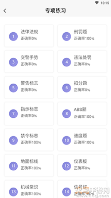 科科宝典app免费版 v1.4.6
