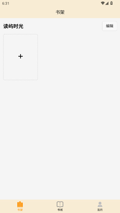 读屿时光官方版 1.1.1安卓版 v1.1.1
