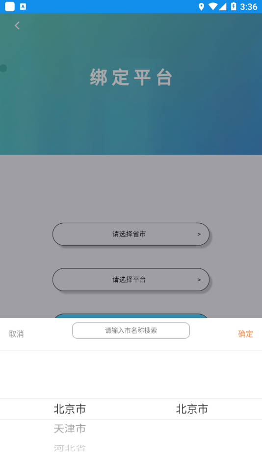达美嘉（教师端） v7.0