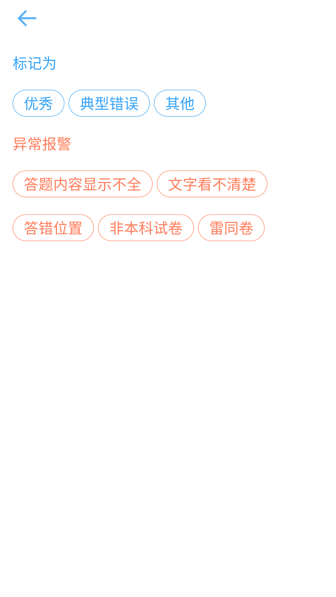 云阅卷app下载 v3.5.3