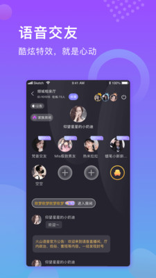 火山语音官方版 1.0.6安卓版 v1.0.6