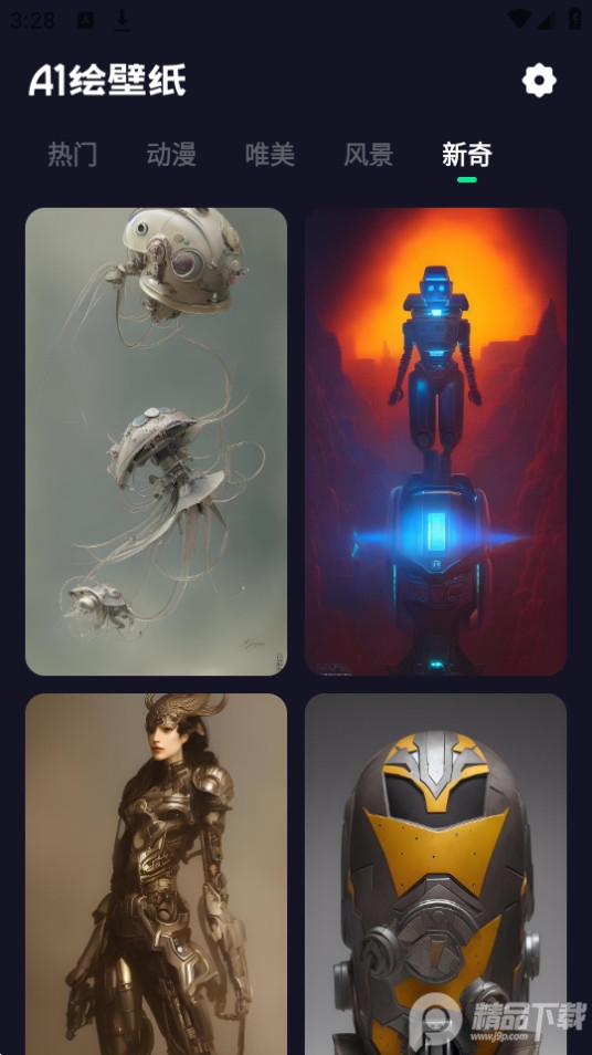 AI绘壁纸app v1.0.0.101