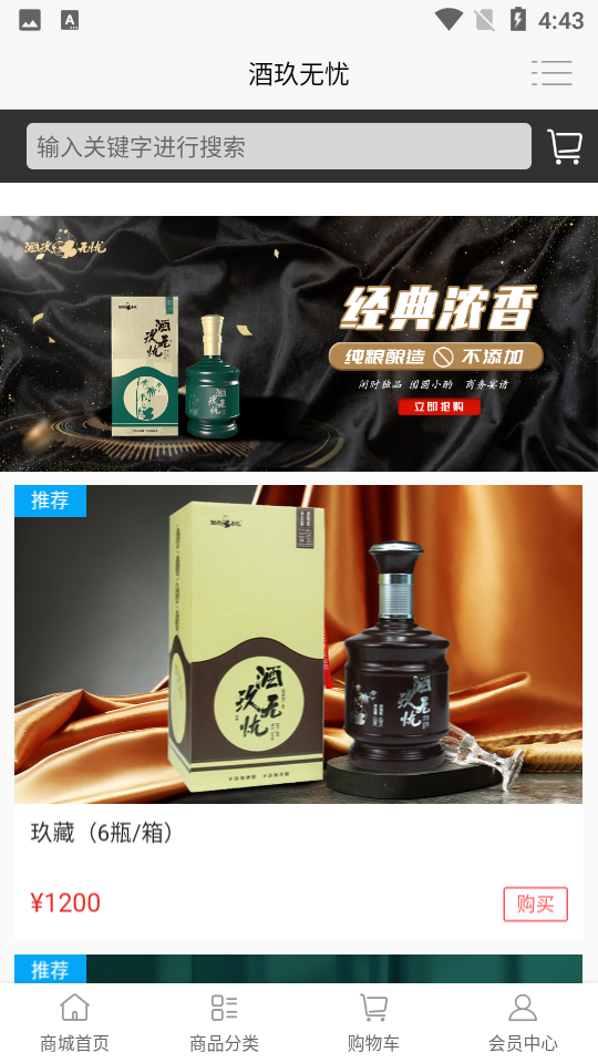酒玖无忧 酒玖无忧