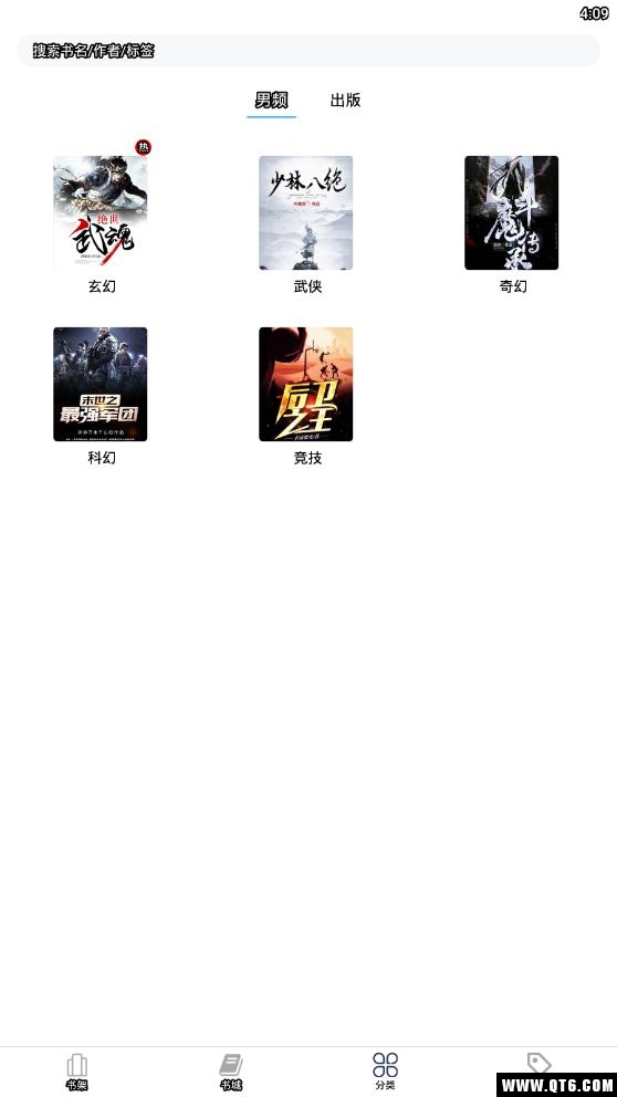 全本免费电子书 3.9.5最新版 v3.9.5
