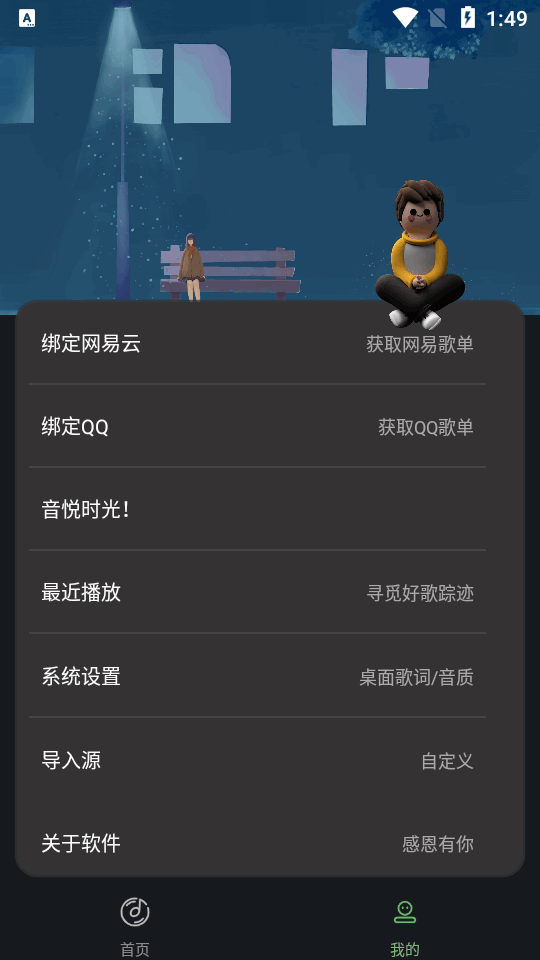音悦时光最新app v2.1.1