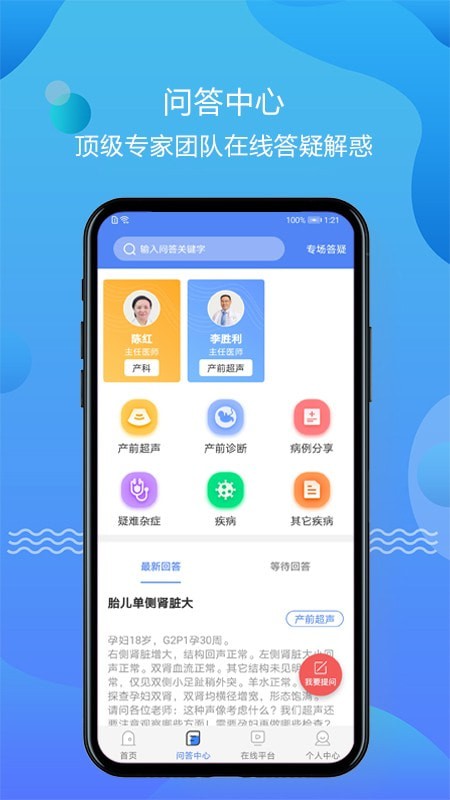 超声智库手机版免费 v1.0.8