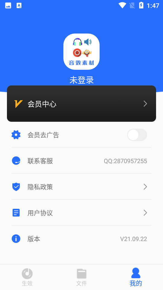 音效素材APP v22.03.25