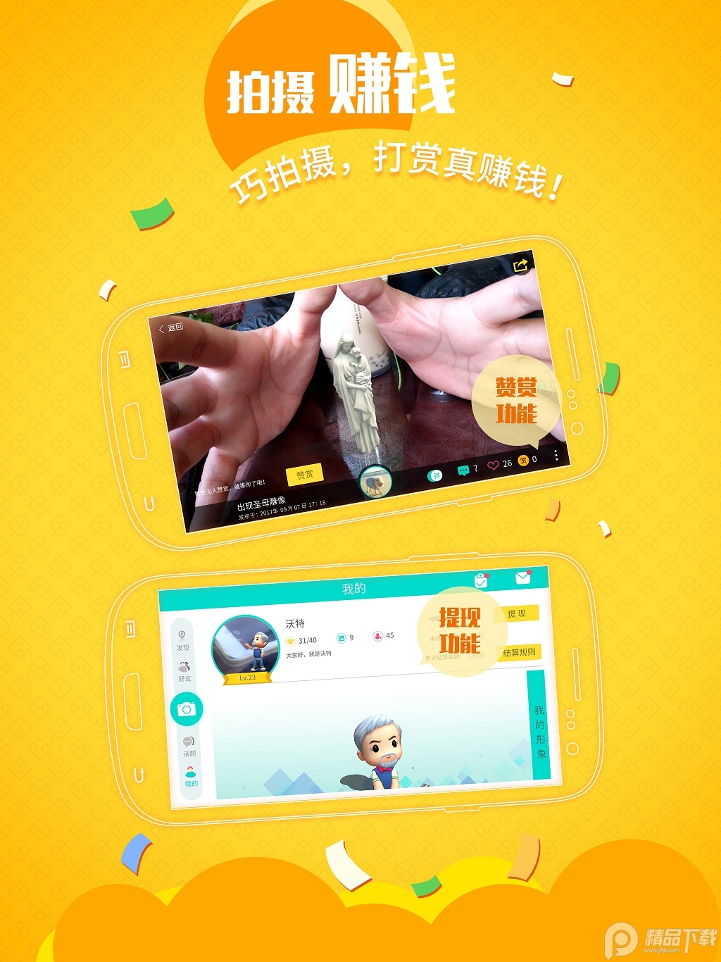 王者荣耀ar相机不支持机型也可用 v1.0