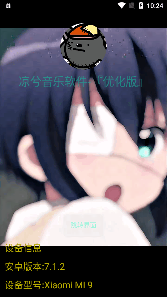 凉兮音乐插件 v