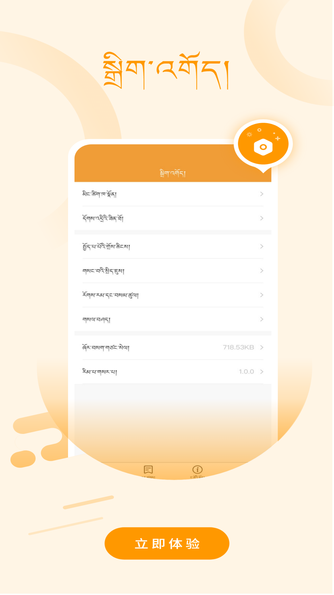 GelekTibetanDictionary app v1.0.2