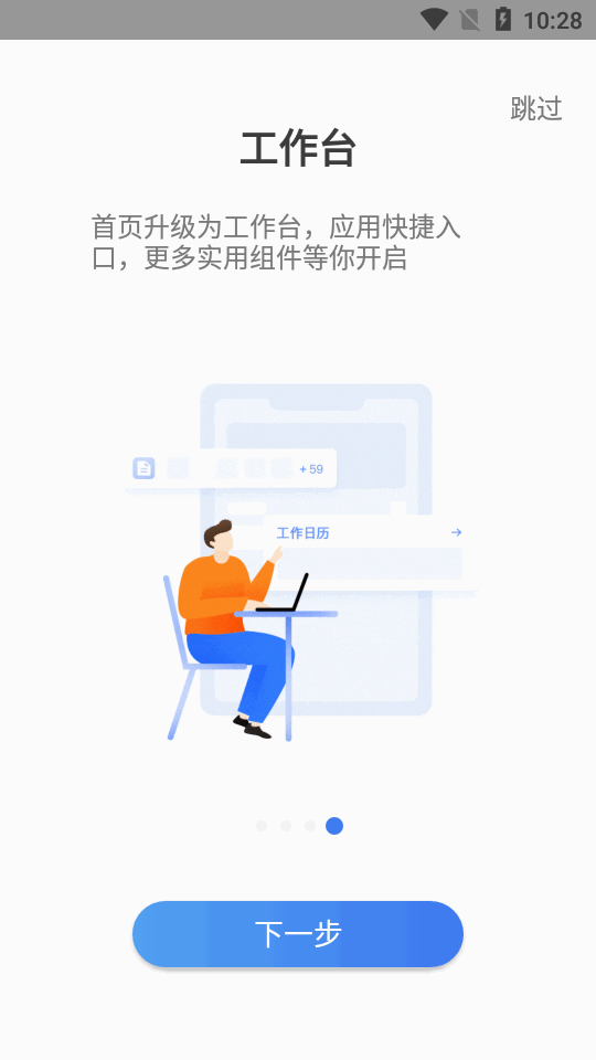 翼连app v3.0.1
