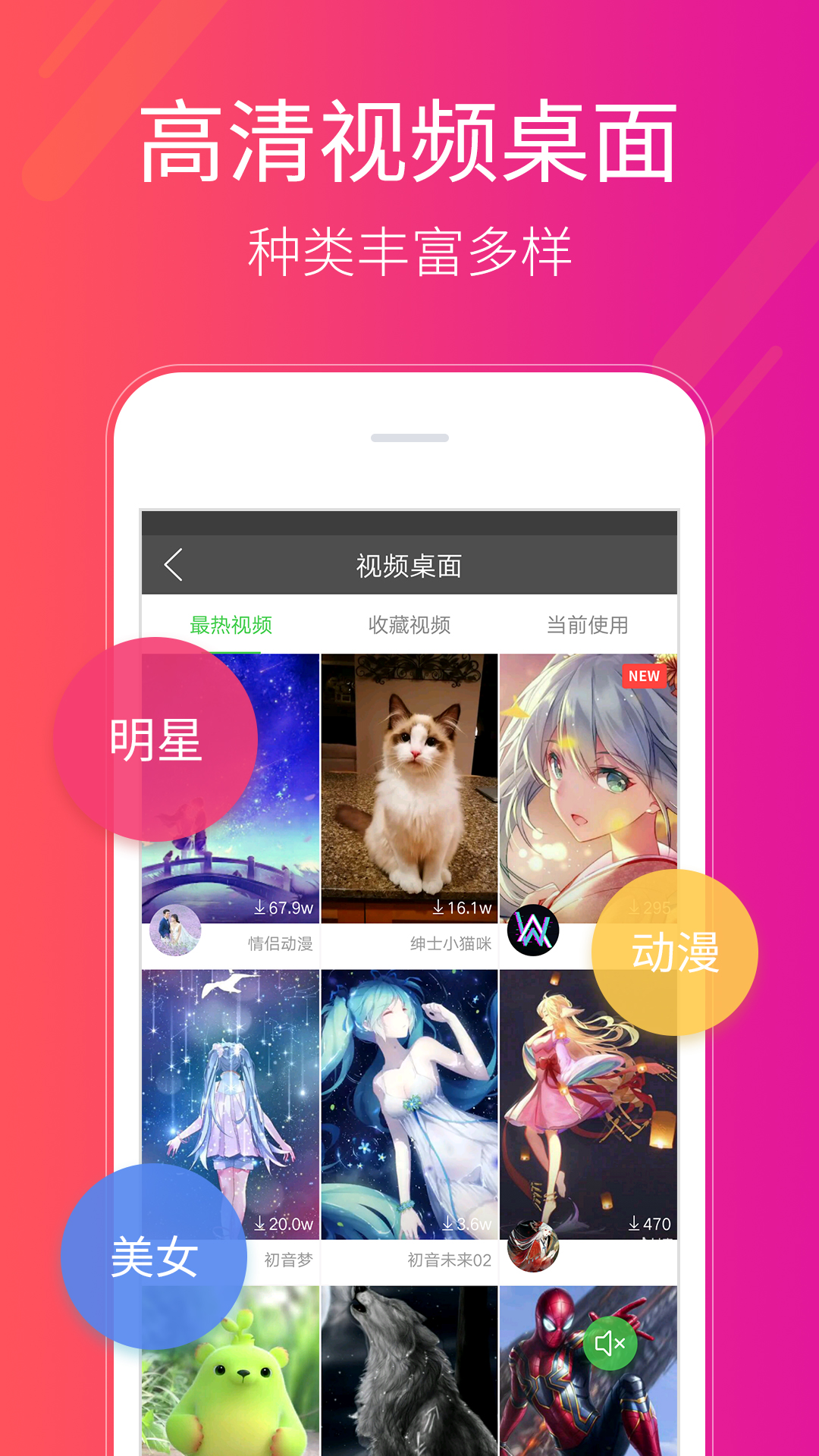 多多桌面小助手app官方版 v2.3.6.0