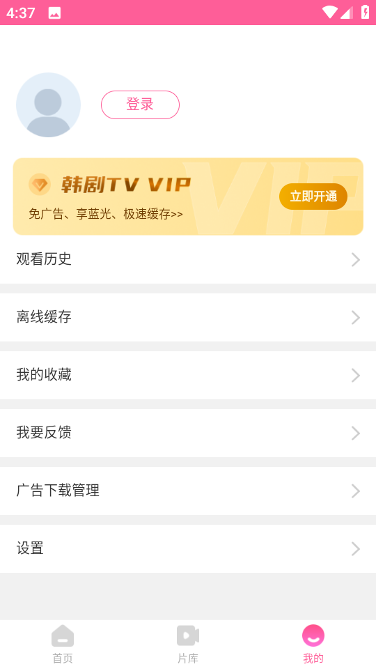 韩剧TV官方正版 v1.7.3