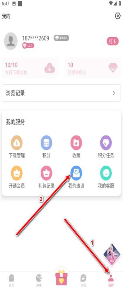 游咔盒子软件 1.0.2官方版 v1.0.2