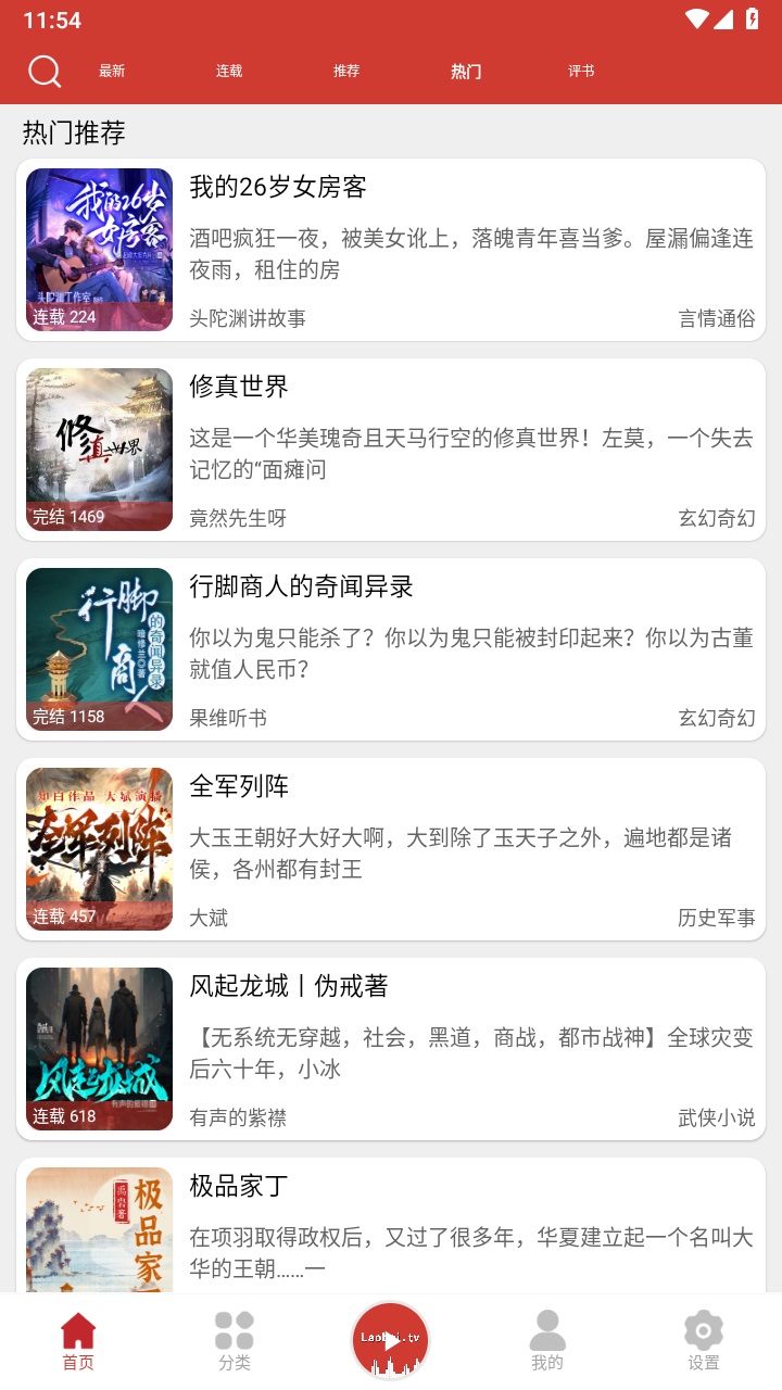 老白故事听书最新版 1.1.7安卓版 v1.1.7